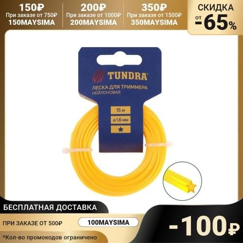 Tundra Gardening Tools