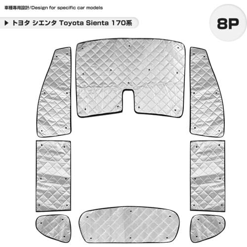 Toyota Sienta 170 Sunshade 4 layers structure car model specific heatproof shading heat insulation 8P