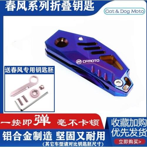 Cnc Aluminum Key Case Cover Foldable for Cfmoto 400nk 650gt 150nk 250sr St Papio All Series(not for 700 Series)