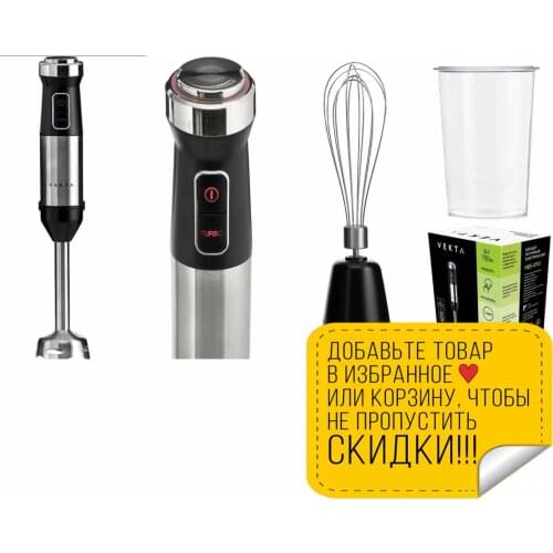 Vekta Blenders