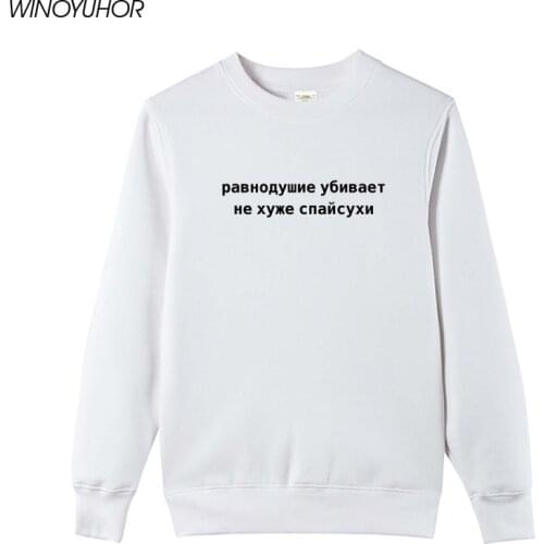 Winter Fashion Sweatshirt For Women Long Sleeve Hoodies Russian Inscription Letter Printed Tops Funny Female Pullover