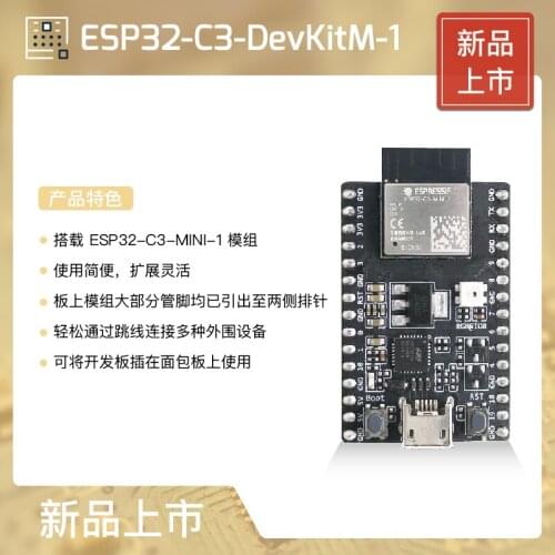 ESP32-C3-DevKitM-1 with ESP32-C3-MINI-1 module