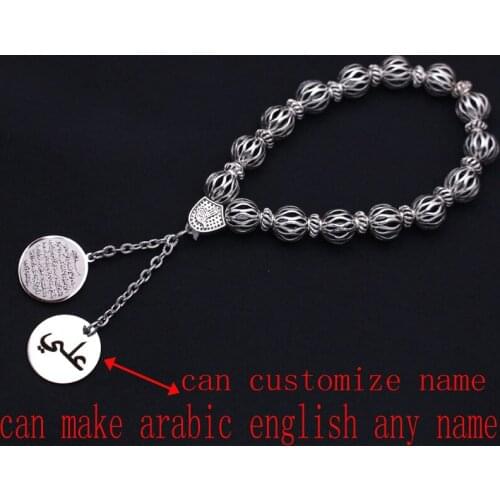 Can customize name Islam muslim quran AYATUL KURSI Ottoman Turkish beads bracelets