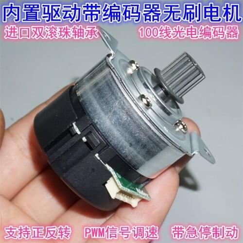 12-24 h404h160 24 v belt drive is positive and negative carousel of brushless servo motor