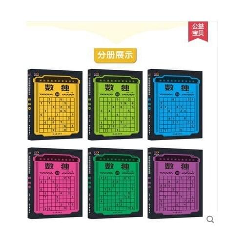 Sudoku Game Book Childrens Logical Thinking Puzzle Book A Sudoku Game Starter for Smart People 6 Books