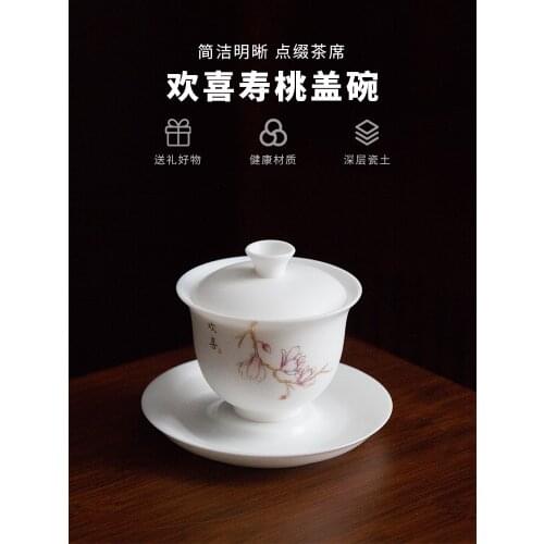 Dehua white porcelain Gongfu tea covered bowl teacup handmade tea teacup Chinese Kung fu cup drinking utensils gaiwan