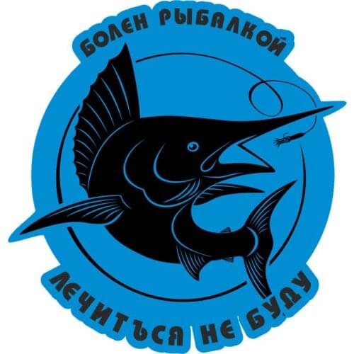 S52007# 13CM/17CM Personality PVC Decal Sick of Fishing, Swordfish Waterproof Car Sticker on Motorcycle Laptop Decorative