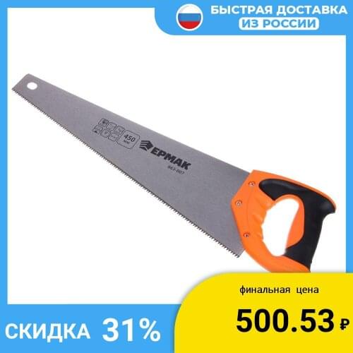 Ручные пилы ЕРМАК China At AliExpress