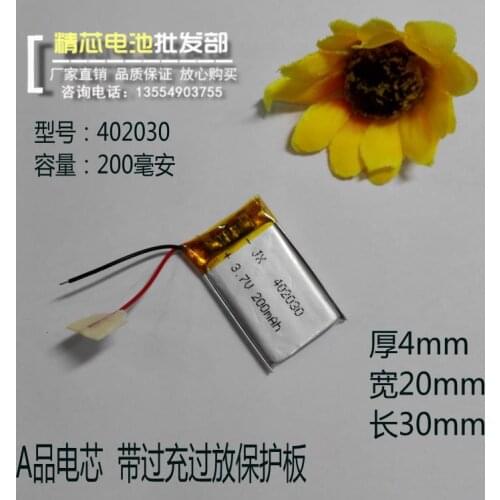 [daily special price] 3.7V polymer lithium battery, 402030 MP3 Bluetooth headset, micro camera Rechargeable Li-ion Cell