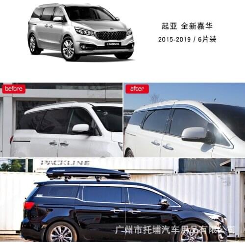 Chrome door visor side window deflector shade sun rain shield silver trips eaves for Kia carnival 2015