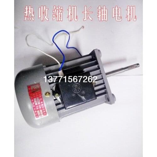 Heat shrink packaging machine CZR single phase fan motor 220V 40W 2750RPM heat shrink machine AC long axis motor conveyor motor