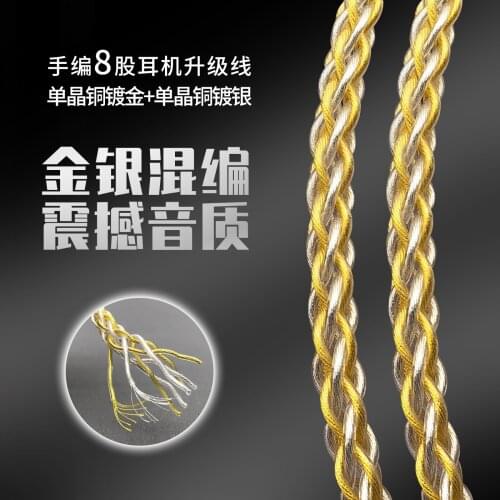 8 share 392 core gold and silver mix diy earphone cable