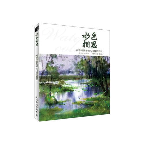 Aquarius Acacia: Basic introduction to watercolor landscape book