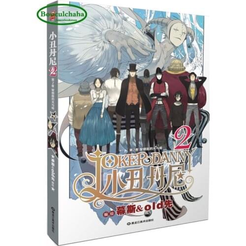 NewChinese Easy and funny comic story book -Joker Danny 2 (Chinese edition)