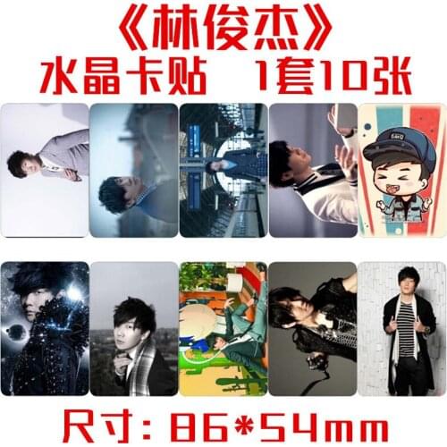 Lin Junjie Crystal Card Sticker, Set of Ten, Star Peripheral Meal Card Bus Card Sticker,Wholesale,Handmade with Love Sticker