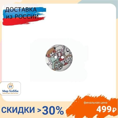 Айрис Wooden Buttons