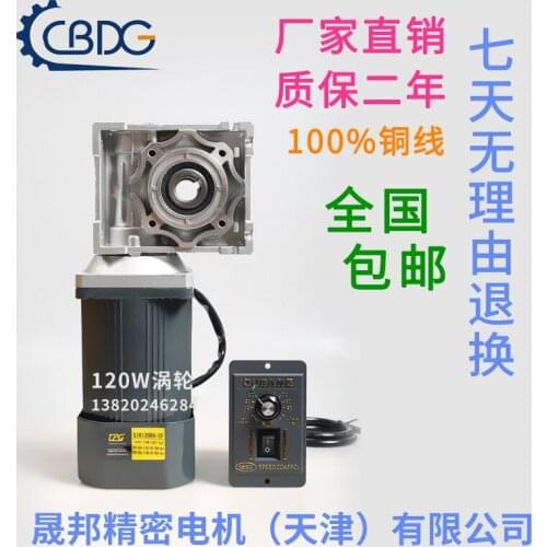 AC220V Motor 200W 250W RV40 RV50 speed control motor with turbine right angle reducer