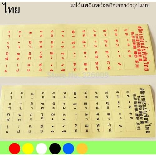 2pcs Thai Layout Sticker Letters Super Durable Thai Keyboard Sticker Alphabet for All Kind of Keyboard Back printing