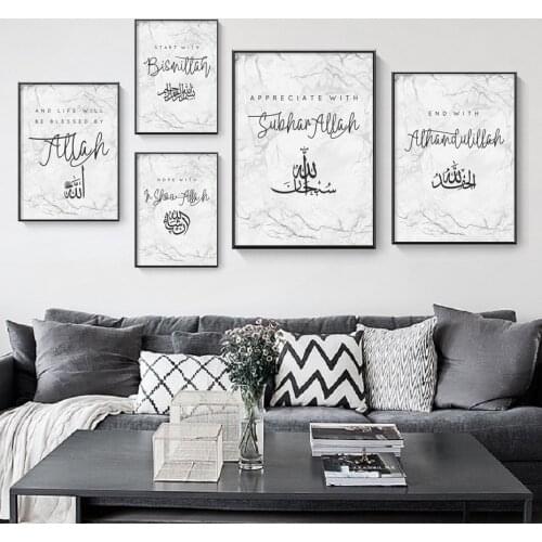 5 Pieces Islamic Bismillah Allah Black White Marble Muslim Canvas Painting Wall Art Print Poster Picture Living Room Home Decor