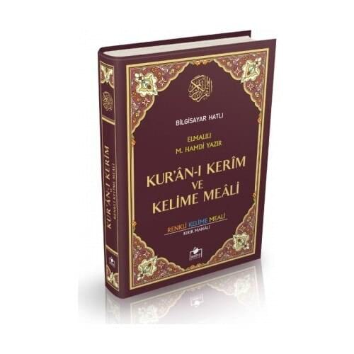 Holy Quran Lecterns Size Computer Dial Color Word Purport Arabic Şamua Paper Luxury Spirituality islamic Religion Muslim Allah