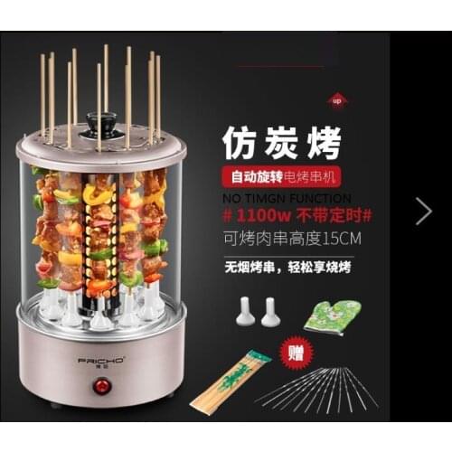 Vertical Electric Bbq Kebab Grill Machine Automatic Rotating Barbecue Smokeless Oven Rotary Household Lamb Skewers