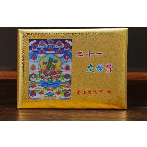 Twenty one Tara praise, Buddhist body protection card, take it with you,To ensure safety