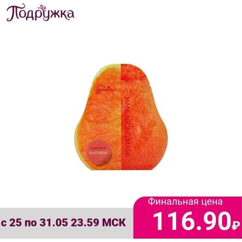 Тканевые маски для лица Purenskin China At AliExpress