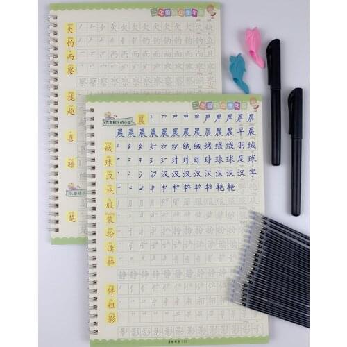 4pcs 3D Groove Practice Copybook Childrens Chinese Characters Reusable Crash Pen Copybook Hard Pen Practice Art Writing Books