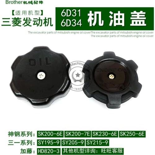 For KOBELCO Excavators SK200/SK230/SK250-6E oil cap R215 Sany Mitsubishi 6D31/6D34 engineil OIL cover hook machine accessories
