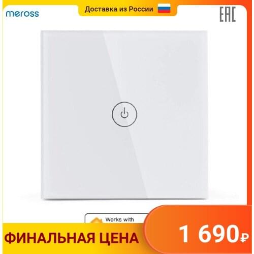 Умные выключатели Meross China At AliExpress
