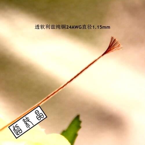Litz Pure copper 24AWG diameter 1.15mm 6meters