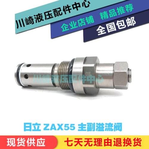 Excavator distribution valve main relief valve distributor main gun main valve relief valve for Hitachi ZAX55/60/70