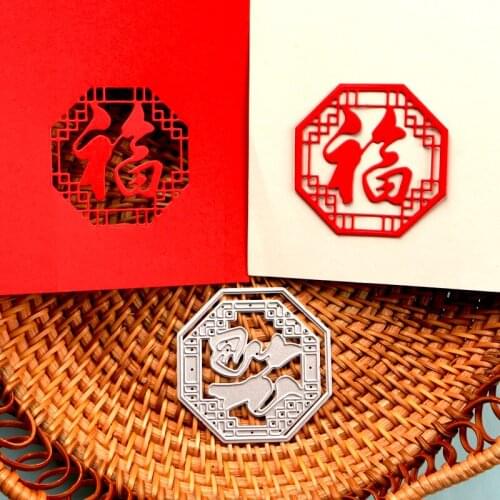 DUOFEN METAL CUTTING DIES CNY Chinese New Year FU octagonal window decoration stencil DIY Scrapbook Paper Album 2021 new