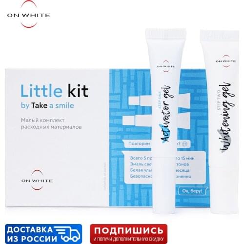 ON WHITE Teeth Whitening Gels