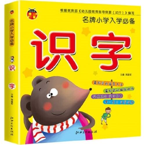 Chinese Characters Learning Books Early Education for Preschool Kids Word Textbook with Pictures & Pinyin Sentences