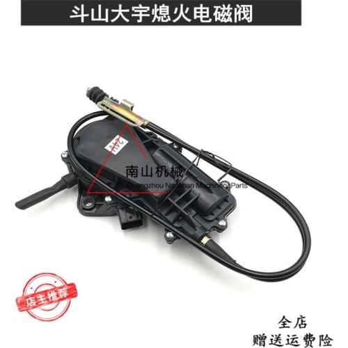 Free shipping DOOSAN DAEWOO dh55 80 150 220 225 258 300-5-7-9 shut down solenoid valve excavator