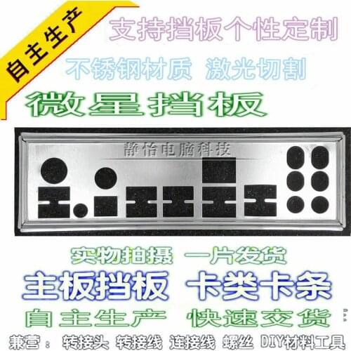 IO I/O Shield BackPlate Blende Bracket For MSI P67A-C43(B3)