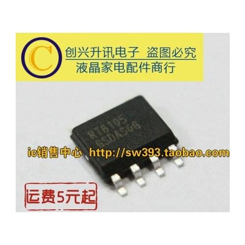 5piece) RT8105 SOP-8