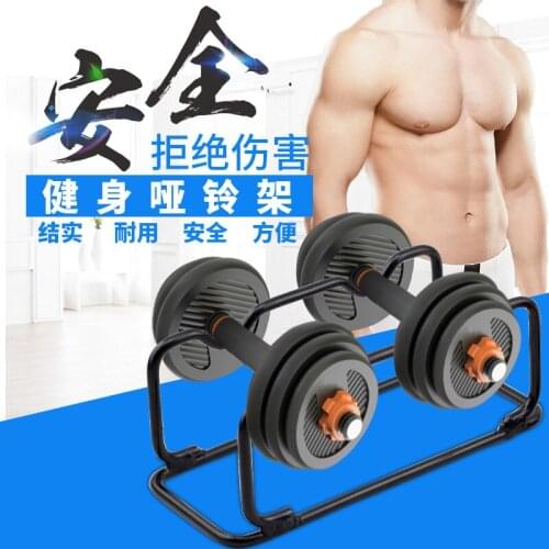 Household Mens Dumbbell Stand Dumbbell Rack Fixed Small Commercial Female Dumbbell Stand