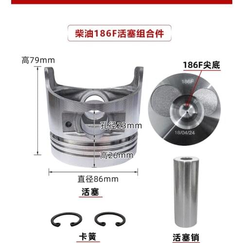 Air cooled diesel engine accessories 5KW 170F 178F 186F 186FA 188F 192FA piston four matching PISTON ASSY ring FOR KAMA KIPOR