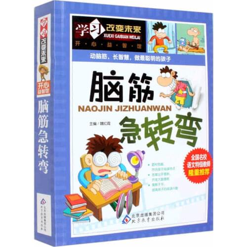 Chinese Smart Children Riddles Book For Kids Children Learn Chinese Mandarin Pin Yin Pinyin Hanzi