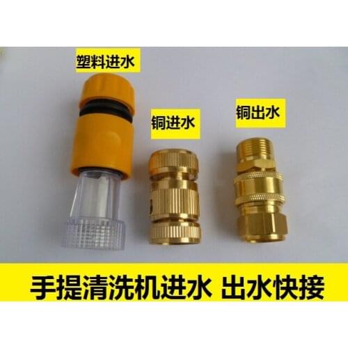 Washing Machine Copper Quick Coupler Washing Machine Intake Water Outlet Copper Connector Portable Portable Household