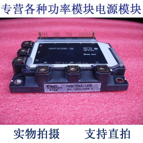 7MBI75SA-120B IGBT 75A1200V frequency conversion speed control module