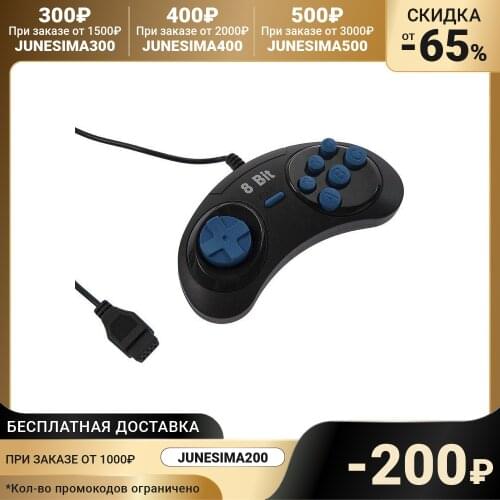 Dendy Gamepads