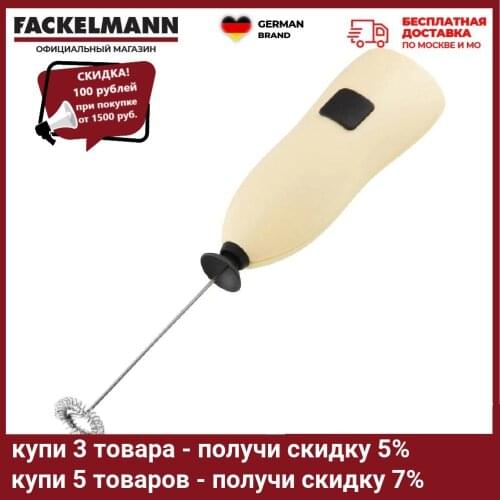 Аксессуары для кофемашин FACKELMANN China At AliExpress