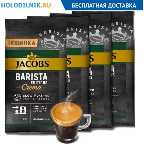 Jacobs Reusable Coffee Capsules And Pods