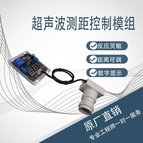 Ultrasonic Distance Sensor Small Angle Probe Body Sensor with Adjustable Display Distance Relay Output