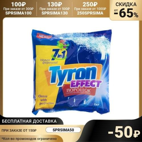 Tyron Home And Garden Products