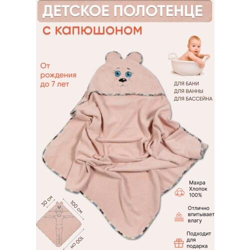 Alena Alenkina Hooded Towels