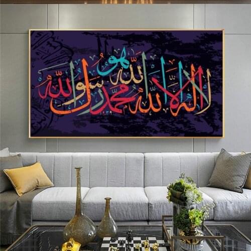 Muslim Religious Posters and Print Islamic Calligraphy Canvas Paintings on The Wall Modern Wall Art Pictures for Home Decoration